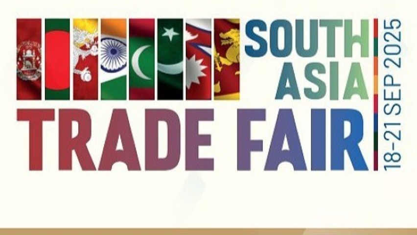 ঢাকায় অনুষ্ঠিত হতে যাচ্ছে সাউথ এশিয়া ট্রেড ফেয়ার ২০২৫